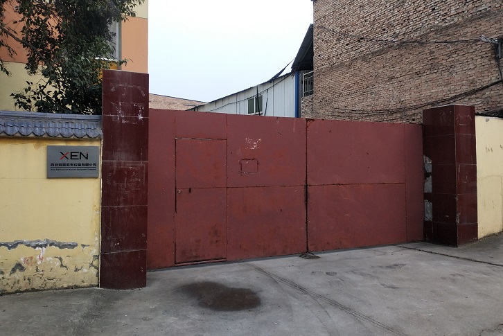 西安宜恩机电设备有限公司运营管理部